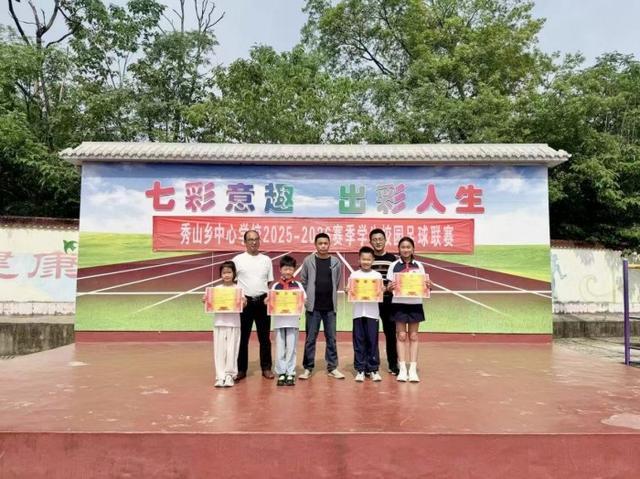 开云官网-逐梦绿茵 不负热爱——怀宁县秀山乡中心学校2025-2026班级足球联赛颁奖典礼圆满举行