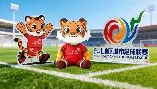 开云app-“东北超”长春赛区拉拉队、牵手球童火热招募！